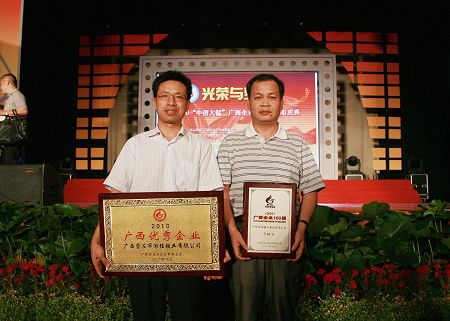 集团董事、副总裁邓豪,湘桂公司总经理朱光彩上台领奖