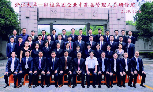 2009年，集团中高层管理人员到浙江大学研修班学习相关课程