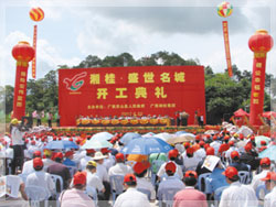 湘桂·盛世名城开工典礼现场