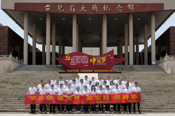 湘桂集团及各下属公司党组织开展庆祝建党102周年“七一”系列活动